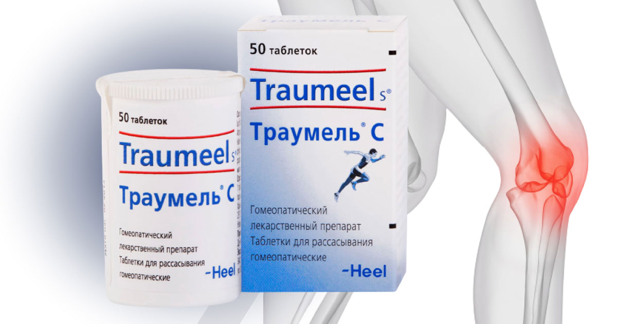 TRAUMEEL® | Таблетки Траумель® С – при воспалительных заболеваниях .